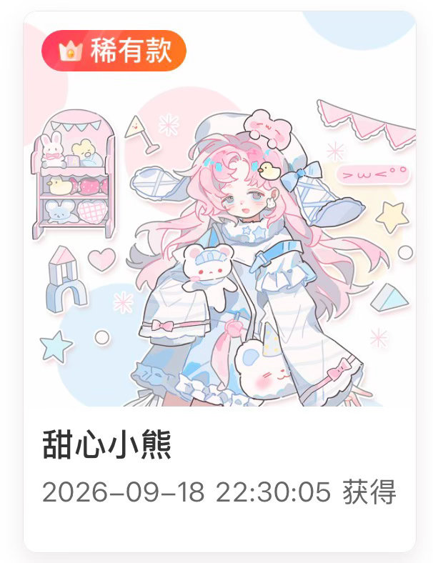 SSR交换站[超话]  随评抽个亚亚马卡龙稀周日晚上sjs开，24h不回会重抽 