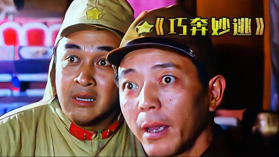 一个汉奸穿着鬼子衣服，被鬼子请进屋吃鸡腿，外面俩同伴也穿着鬼子衣服等他。身份彻底