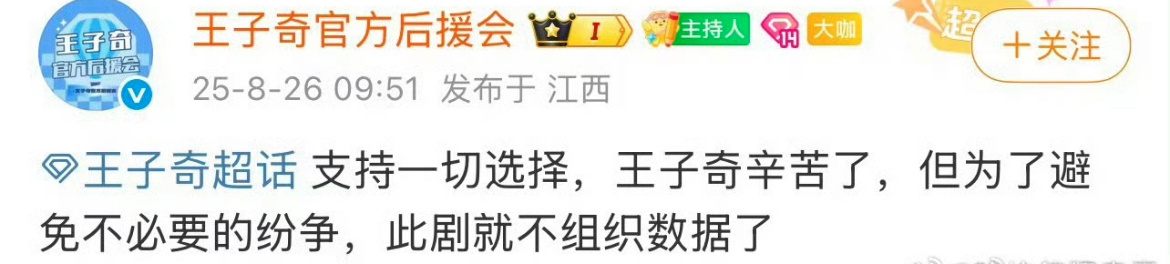 红舞鞋之前宣了周也，男主一直没定，现在宣了王子奇为特邀主演（本来他家之前说不演）