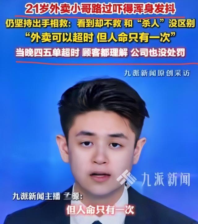 好人一生平安！5月29日中安在线报道，安徽池州，凌晨4点，21岁外卖小哥王飞扬发