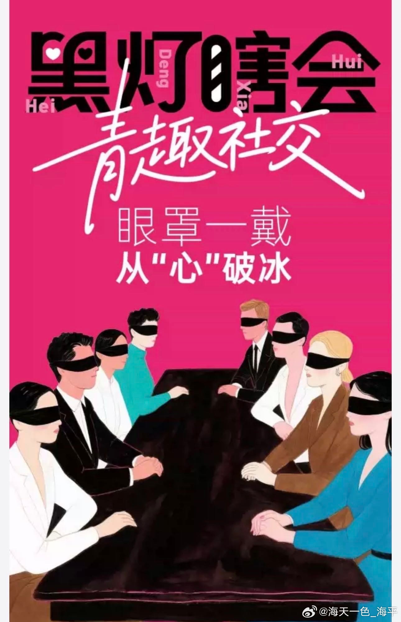 一场《黑灯瞎火》，观众确实“瞎火”了，演员差点把我也整“黑灯”了。这种场子，鼓掌