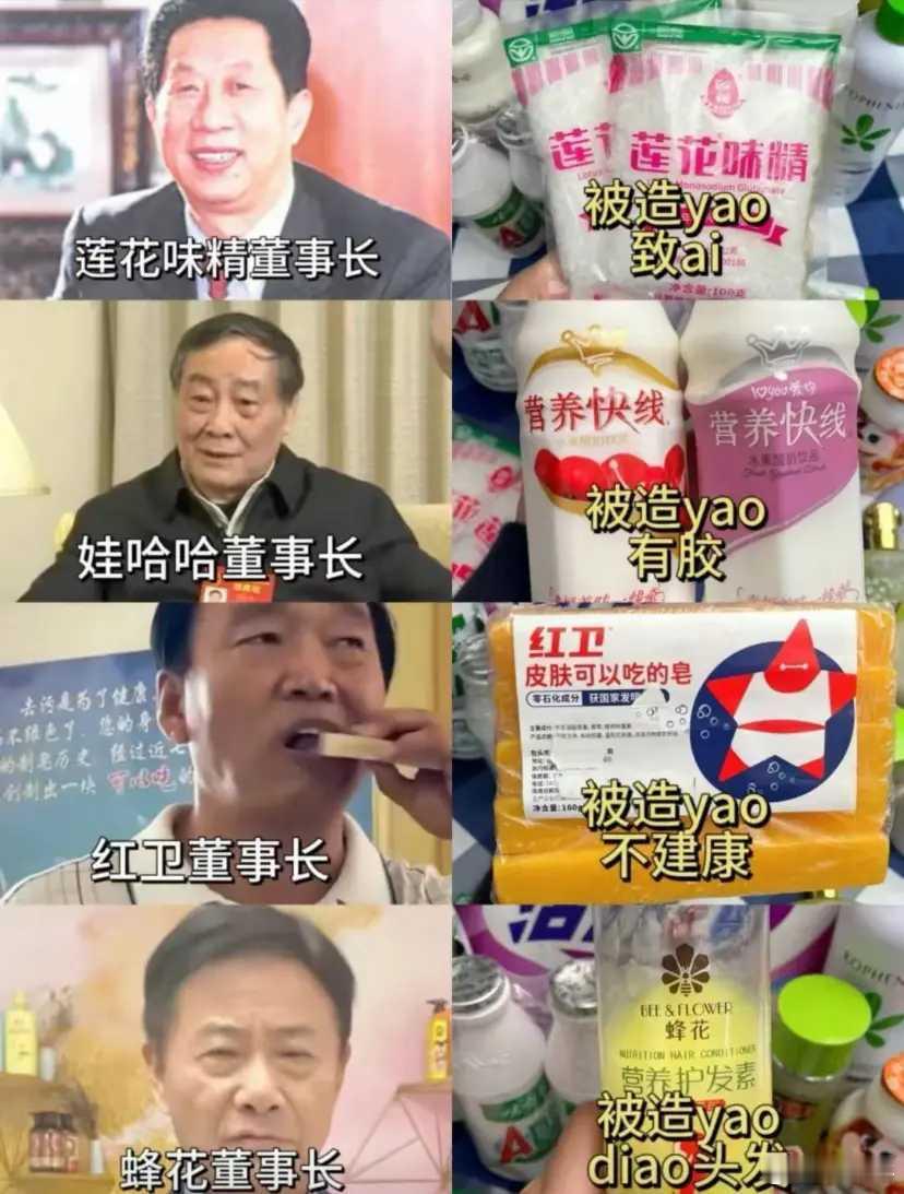 盘点哪些被造谣的国货。 