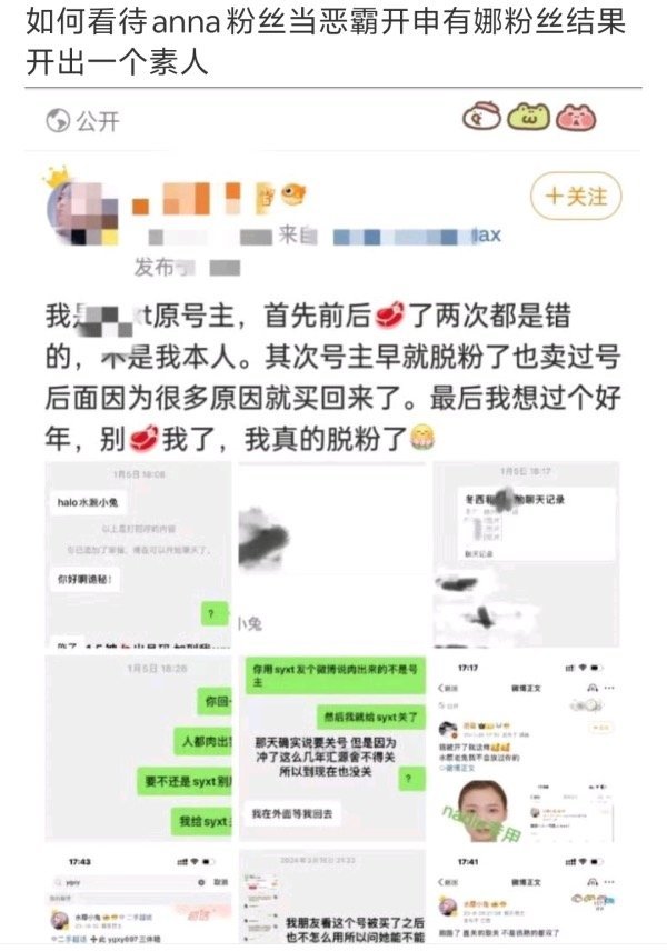 怎么看待anna粉丝开 h ?怎么看待anna整 r 粉丝不承认? ​​​