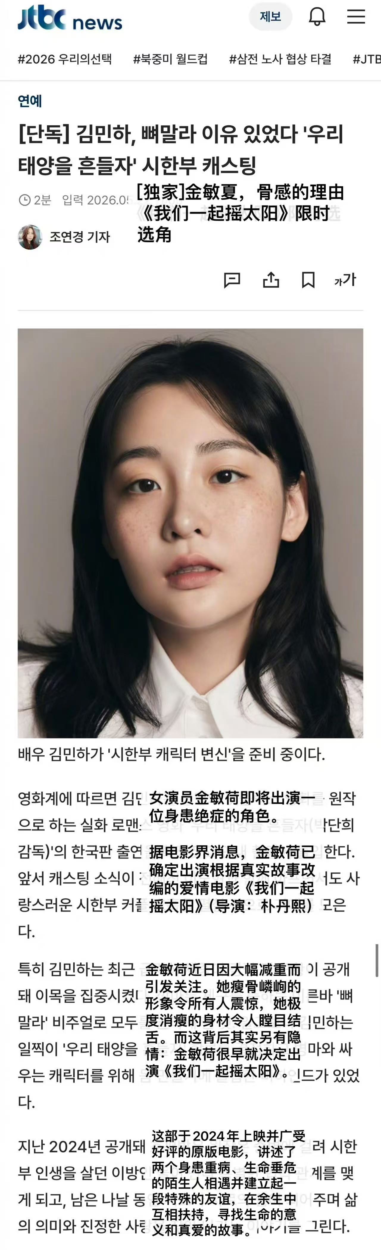 电影我们一起摇太阳将被韩国翻拍 谁懂这份含金量！国产电影文化出海再添亮眼成绩👏