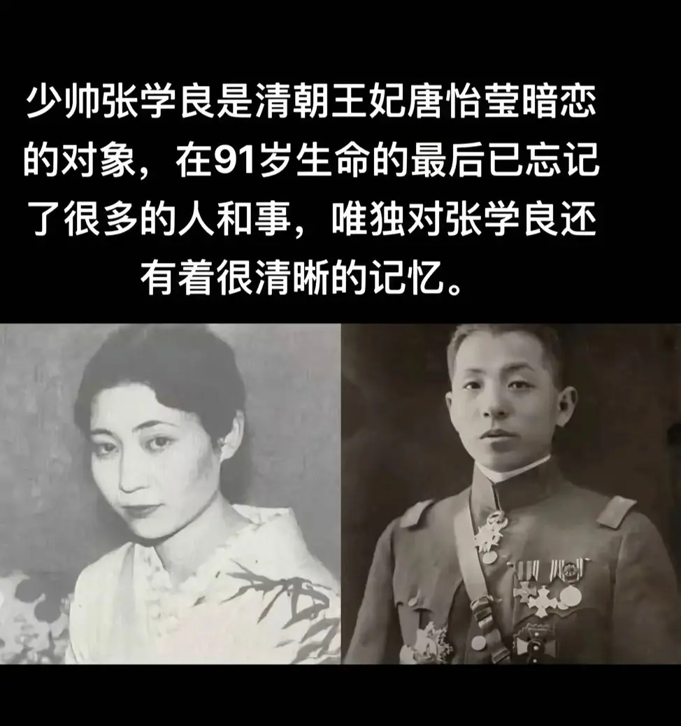 她是张学良的红颜知己，一生只钟情于少帅，谁也不爱，对少帅是如痴如狂
