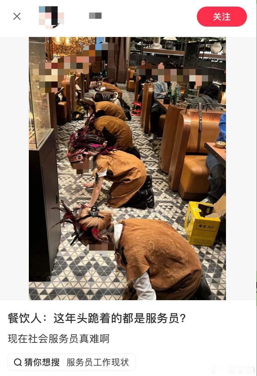 一烧烤店员工表演下跪引争议【烧烤店回应员工表演向顾客下跪：祈福舞蹈动作非单独下跪