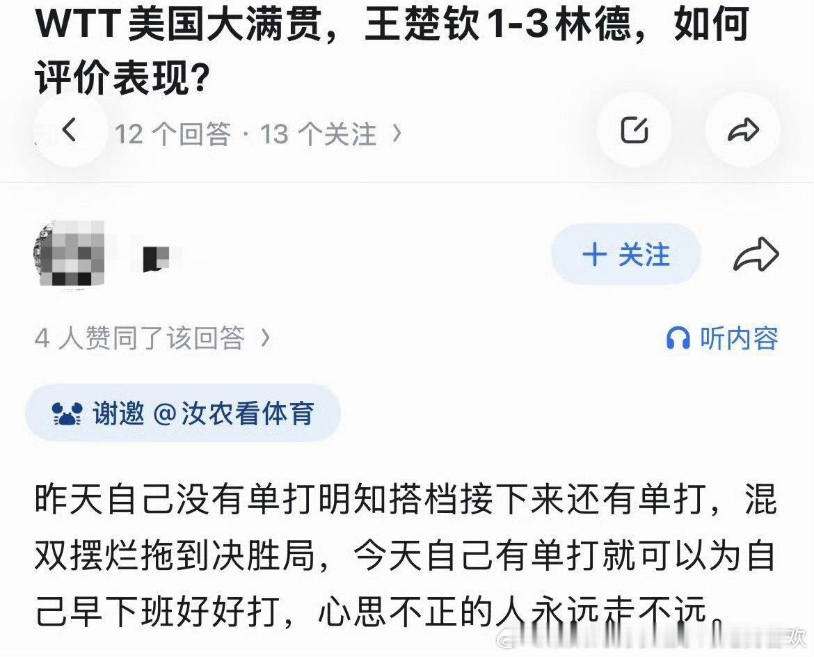 对，知道自己没有单打就打到决胜局场上跳街舞，就要德字辈来整肃一下这种人 