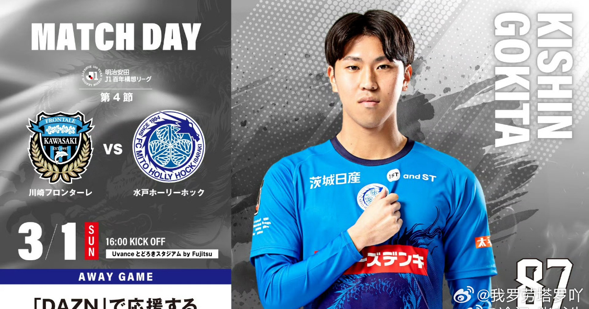 川崎前锋主场出击，面对强敌，他们能否顶住压力，顺利拿下比赛，重振旗鼓，让我们共同