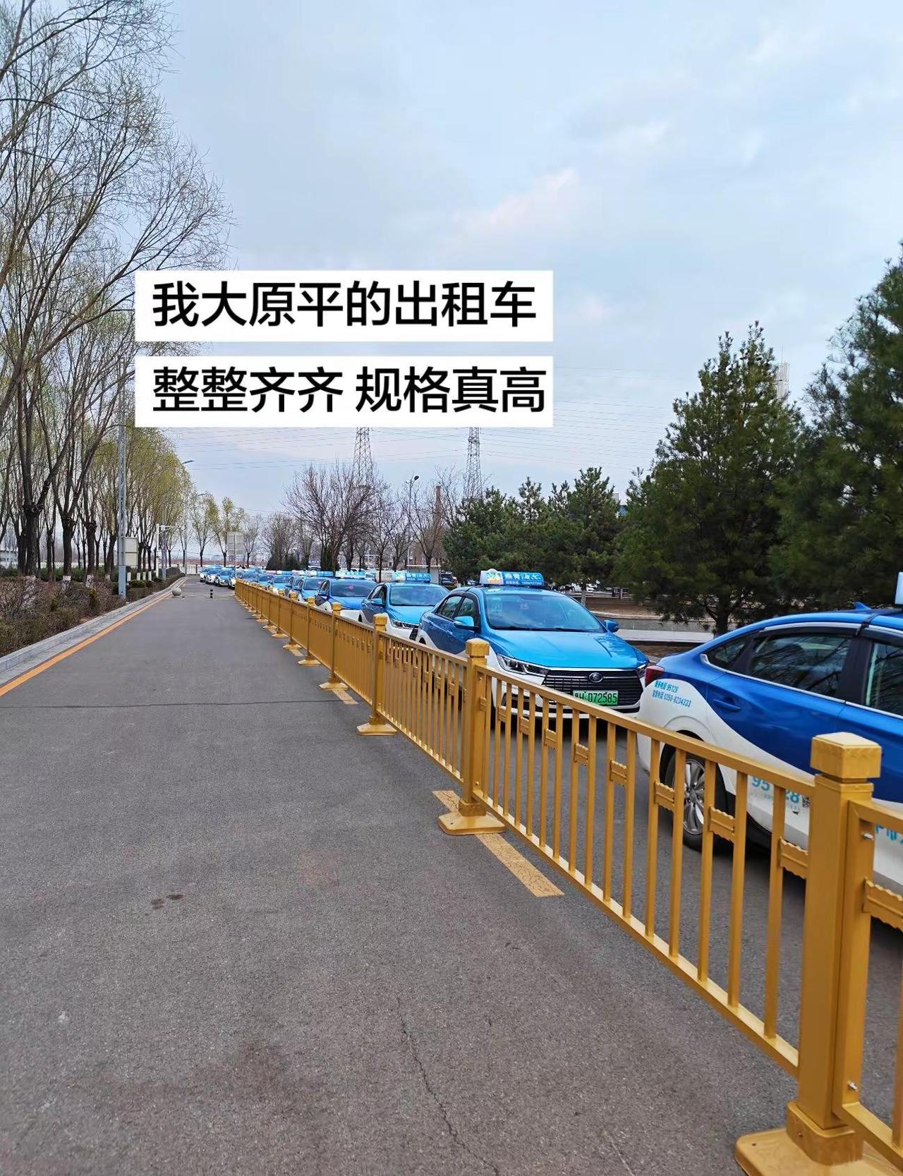 谁懂啊！从原平西站出来，一眼望不到头的出租车整整齐齐排满路边，这秩序感直接拉满！