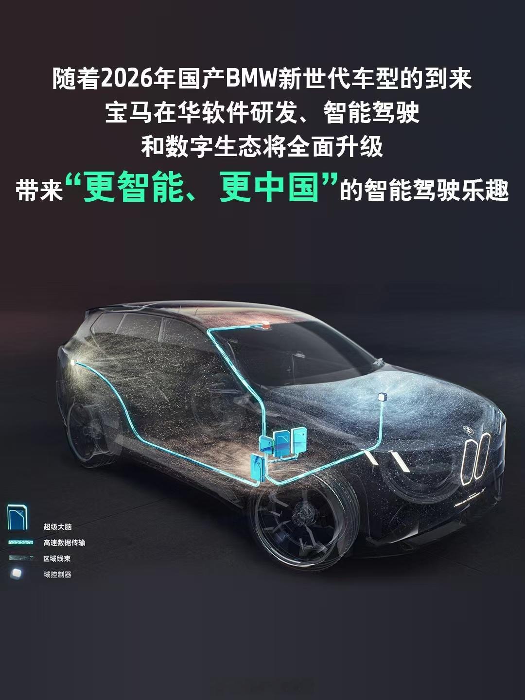 刚刚看到宝马中国正式加入“开源创新发展推进中心”，成为该中心首个外资车企成员。这