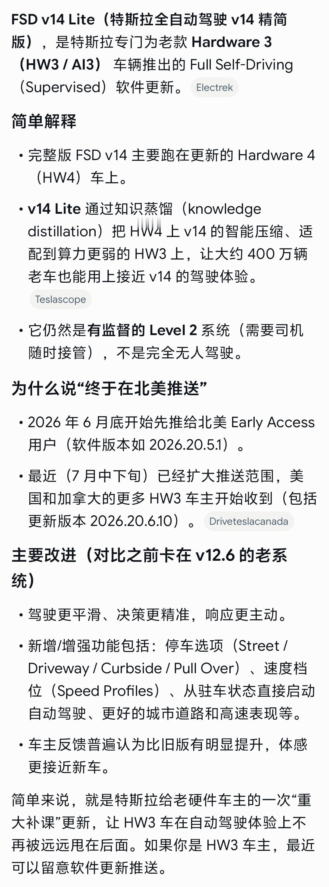 特斯拉开始在北美推送FSD v14 Lite来源：Grok 