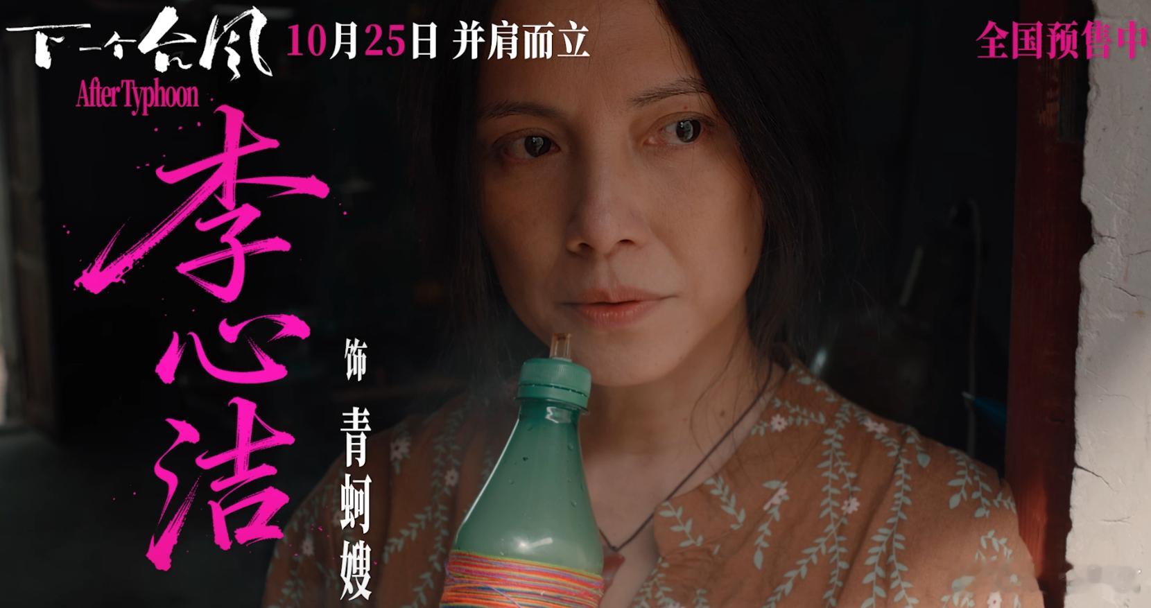 她们不是突然变强只是不再沉默 下一个台风精准戳中女性困境，林沫沫把我没错咽进心底