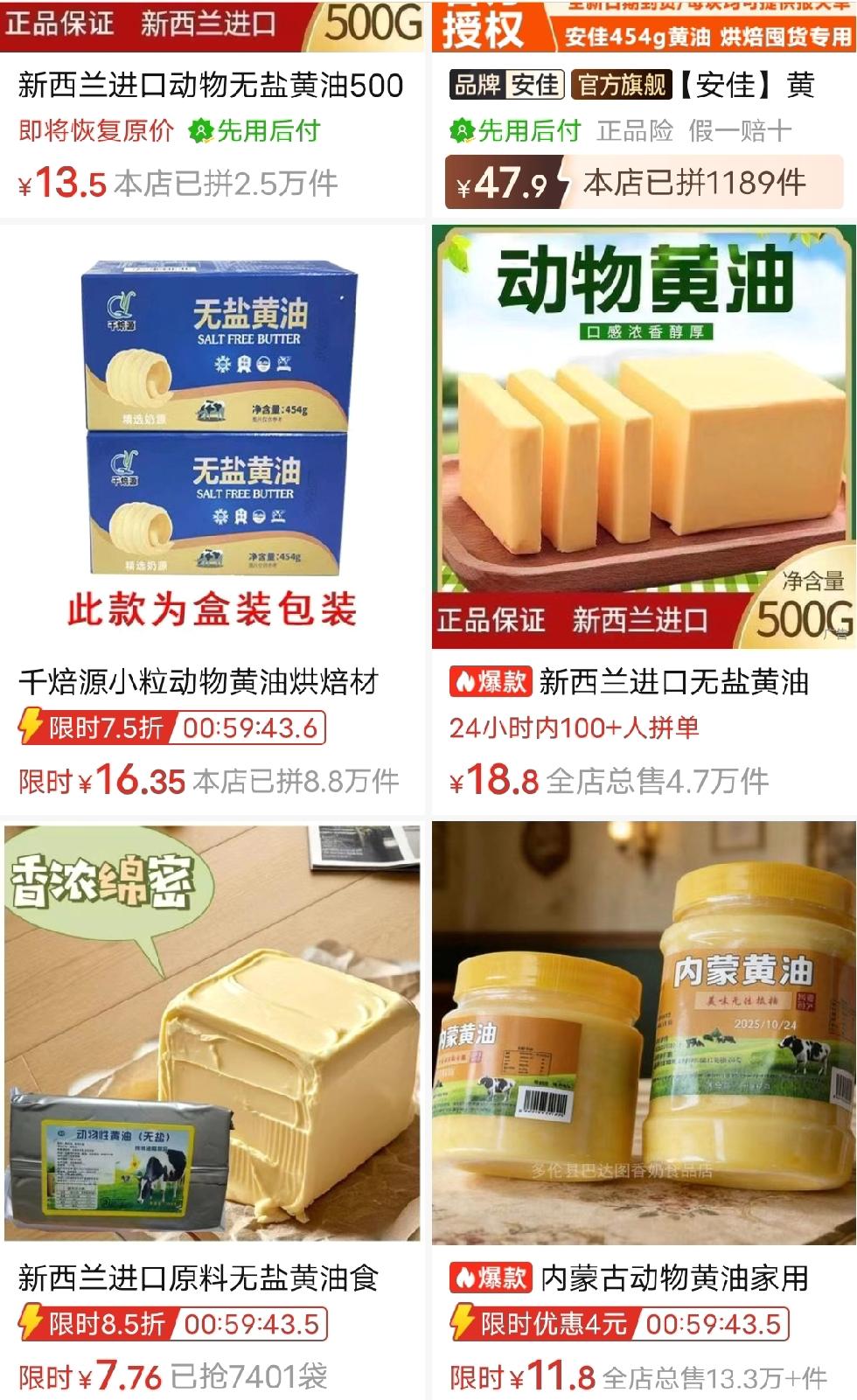 几块钱，十几块钱的动物黄油，有人信吗？
拿着几块钱，十几块钱一斤的所谓“动物黄油