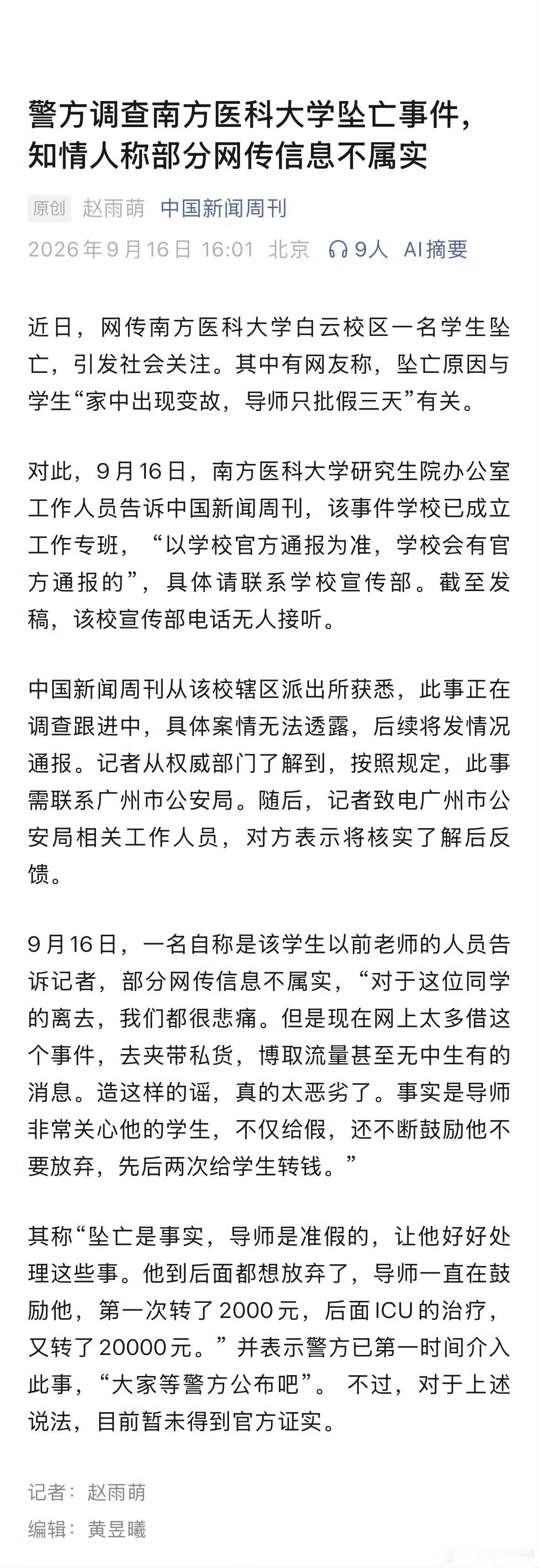 分享图片 ​​​