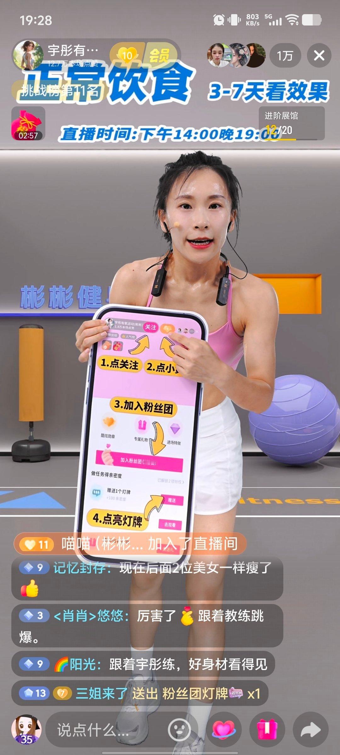 生活手记 晚上七点到八点十分，一起来减肥啊
