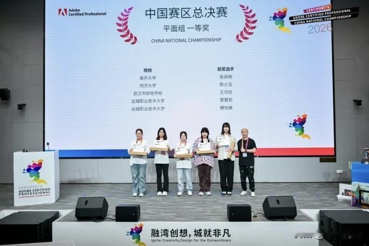 南开大学文学院张采绚在ACP世界大赛中国赛区总决赛斩获平面组一等奖。
她是202