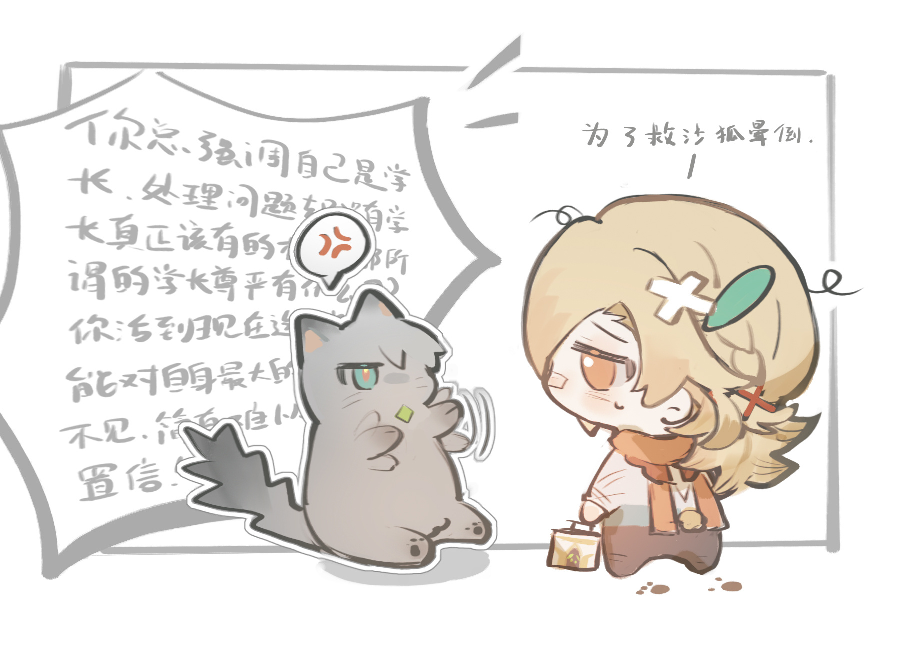 原神海维[超话]  知妙  艾尔海喵和卡卡虽然生气但还是会帮卡卡舔舔伤口的一只好