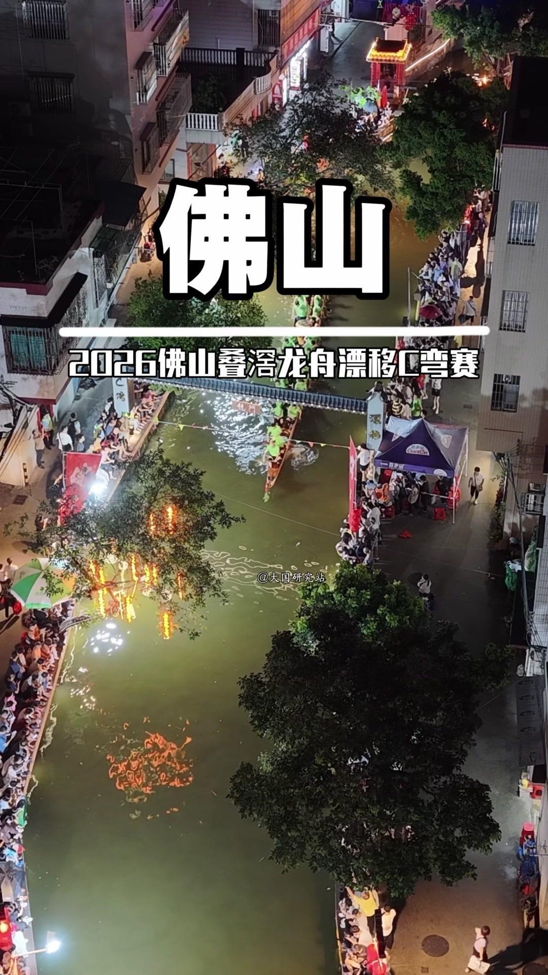🏎️佛山叠滘龙船漂移现场太震撼了！一镜到底的视角，完美展现了龙船在C弯加速漂移