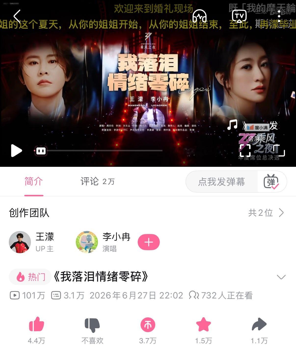 冉濛最爱的孩子破百万了 