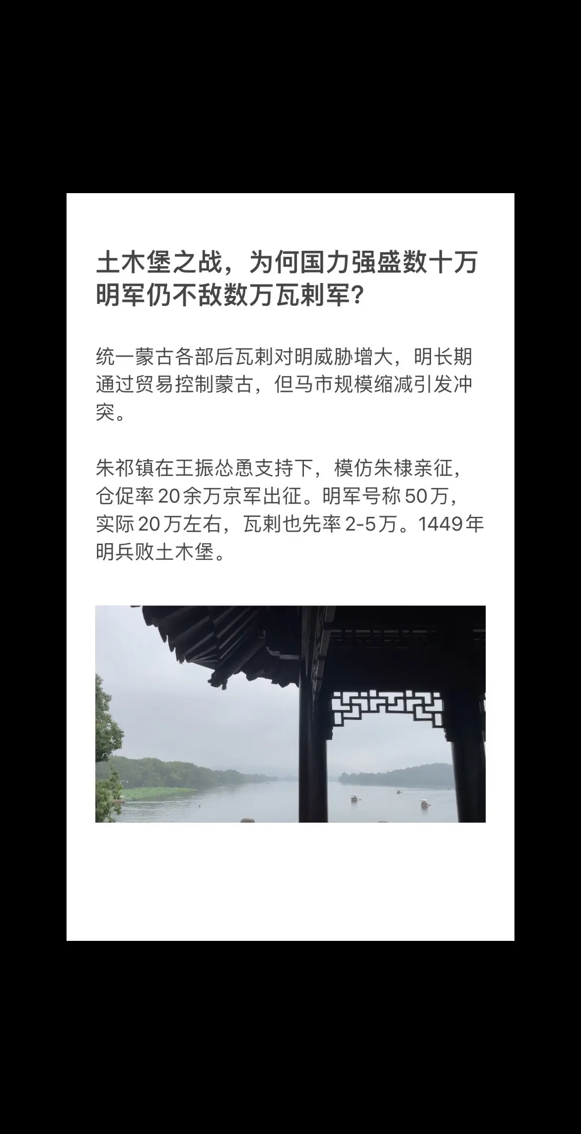 土木堡之战，为何国力强盛数十万明军仍不敌数万瓦剌军？王振瓦剌
