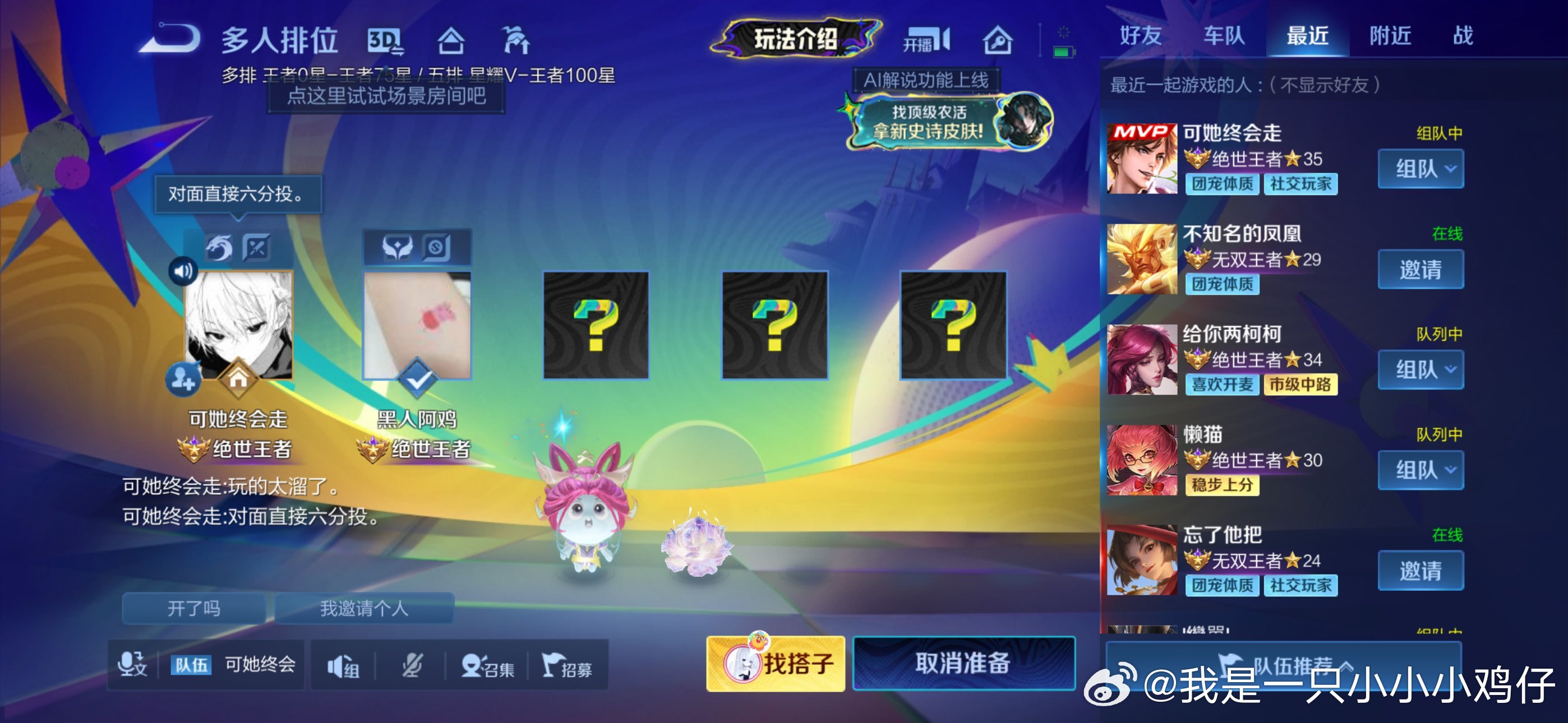 现在王者荣耀人机局也会6分钟投降了吗王者荣耀