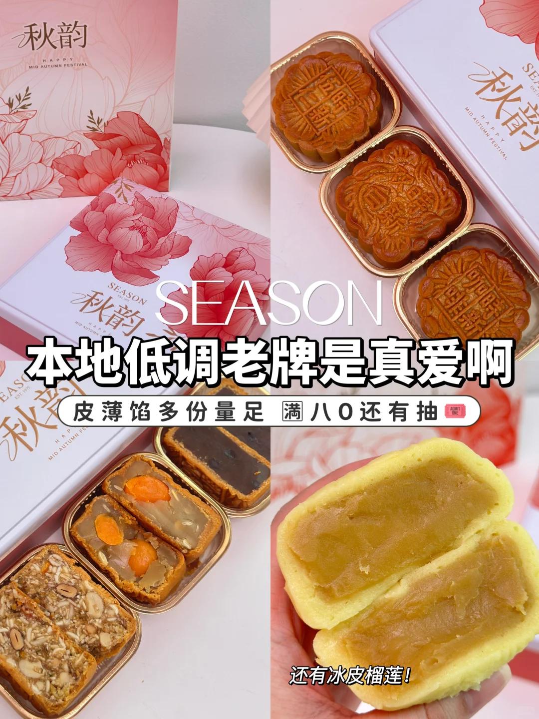 🇲🇾月饼节就馋这家月饼🤤竟然还有榴莲冰皮