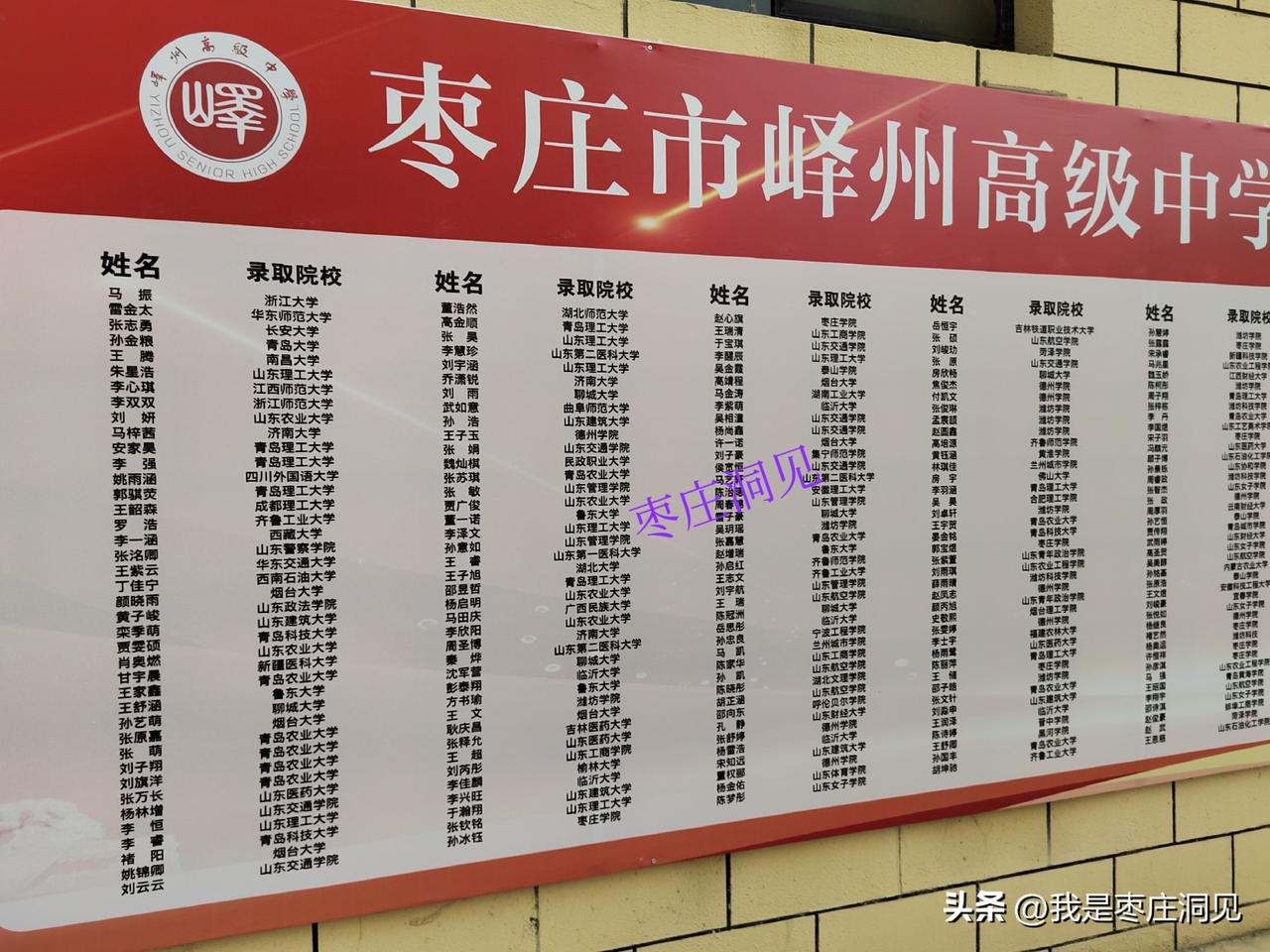 枣庄高考复读神校录取结果｜一位滕州市界河镇的粉丝，孩子今年高考446分，没有报上