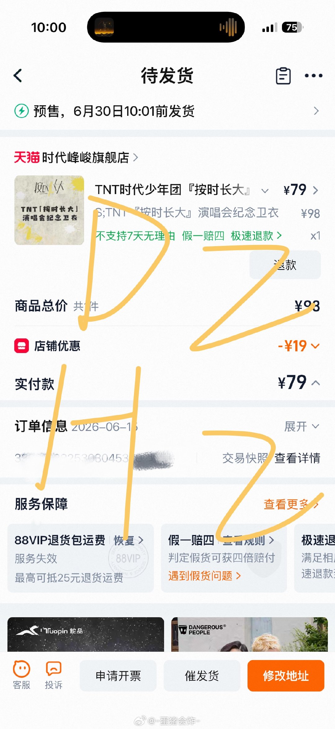 也是集齐应援服了！ 