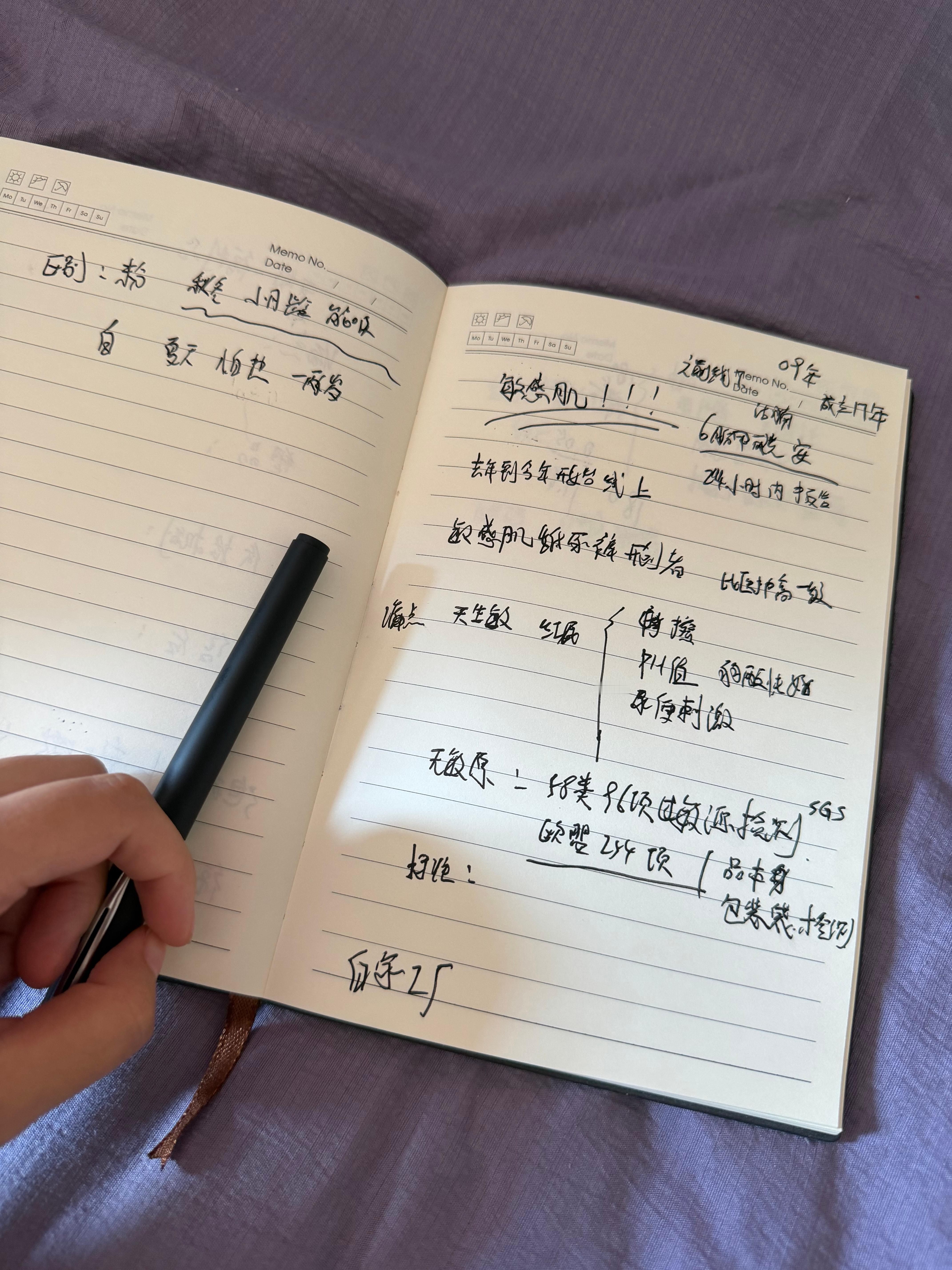 20号播纸尿裤又记上笔记了📝哈哈哈哈 ​​​