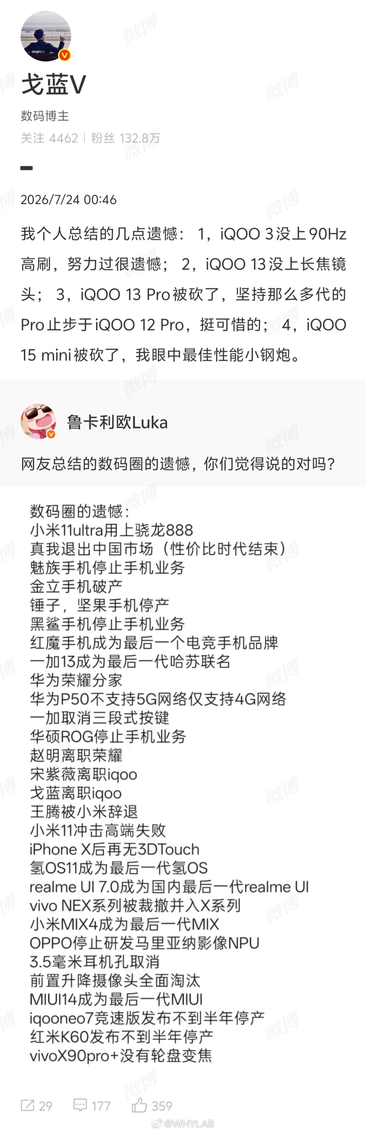 iQOO 15 原本计划推出 mini 版本，但最后还是砍掉了，定位本来是性能小
