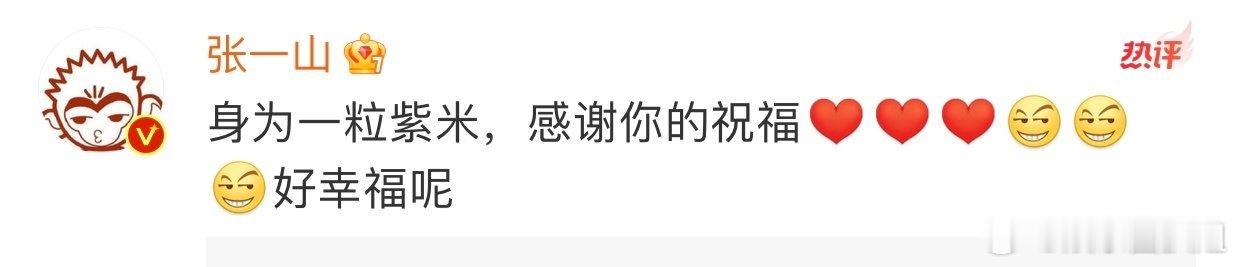 #张一山也是紫米#5月5日，杨紫发文祝张一山生日快乐！“一切都好，越来越好！阿山