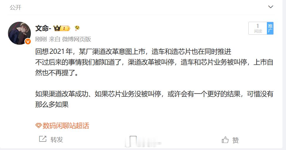 这个例子恰巧有一个对照组，和这家差不多体量的手机厂拿着上市之后募集的资金做汽车、