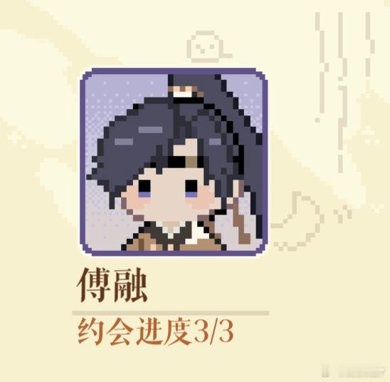 友友发现这次芙蓉约会叫《藏头露尾》……天呐妈呀老天爷有人懂有多萌吗，约会剧情里俩