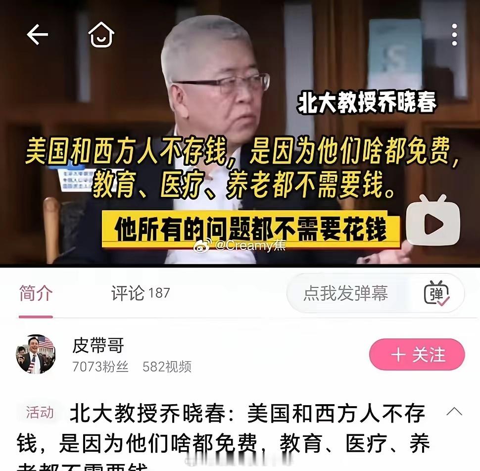 这位教授的这些话，最好去美国去说！老登们以前靠意林混日子，现在都2026了，还这