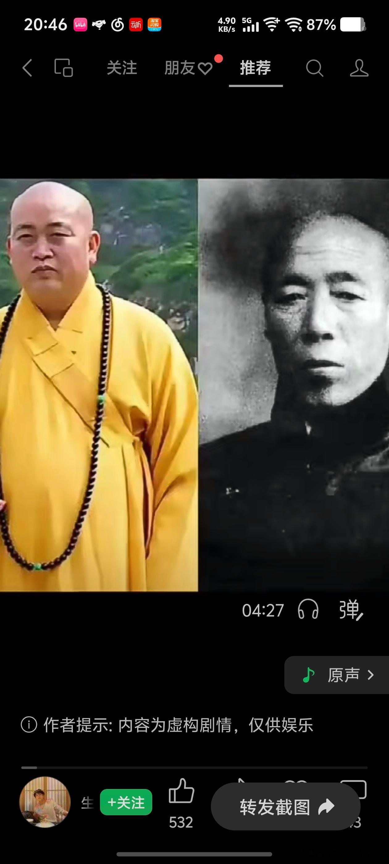 【伪史论谣言之 冯小刚、释永信是李莲英、日本人】基本可以看出他们是一群无知民粹。