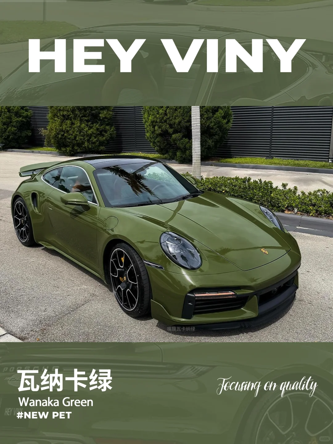 哇塞‼️911绿色太帅了吧