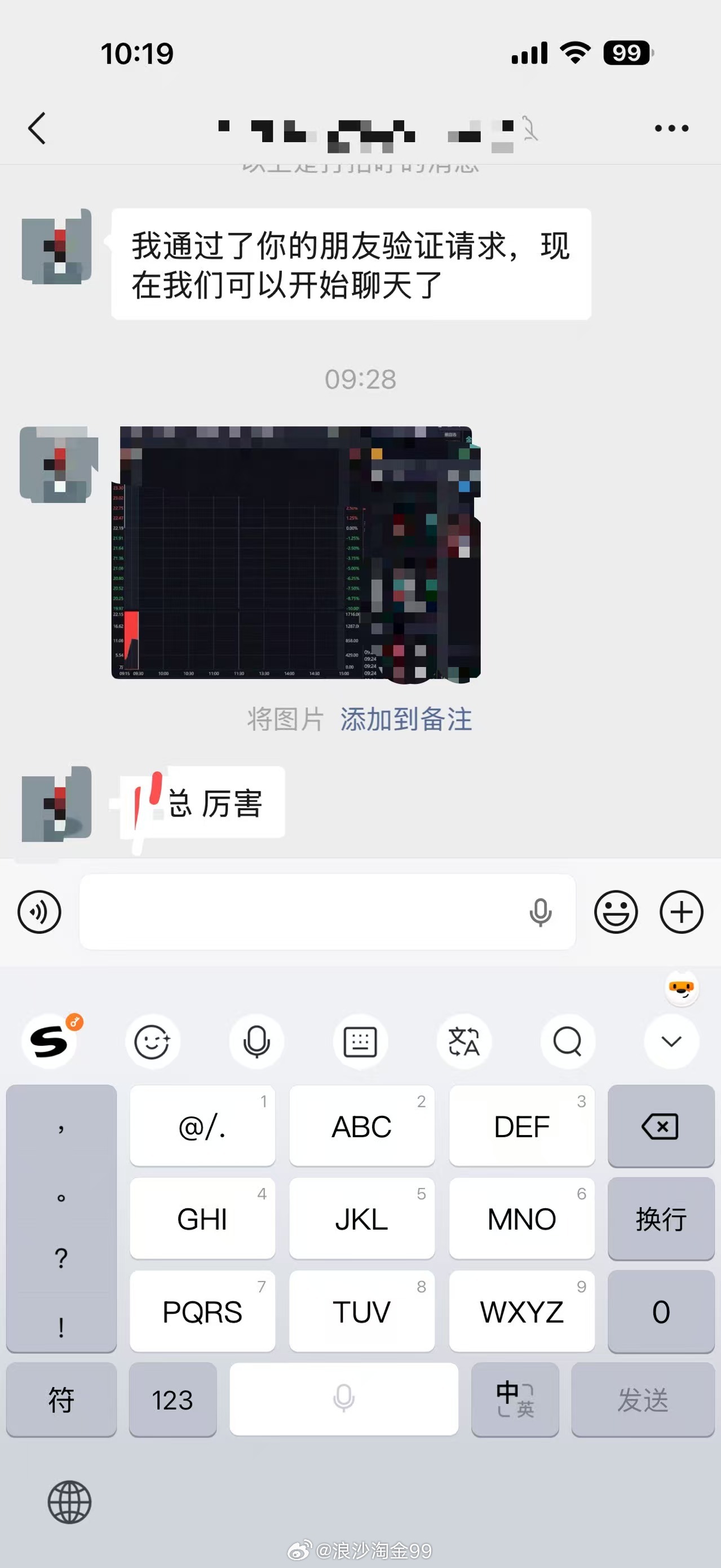 上周去为朋友办理处理一件比较刺手的事情（见前面微博），对方老板和他下属对我有点“