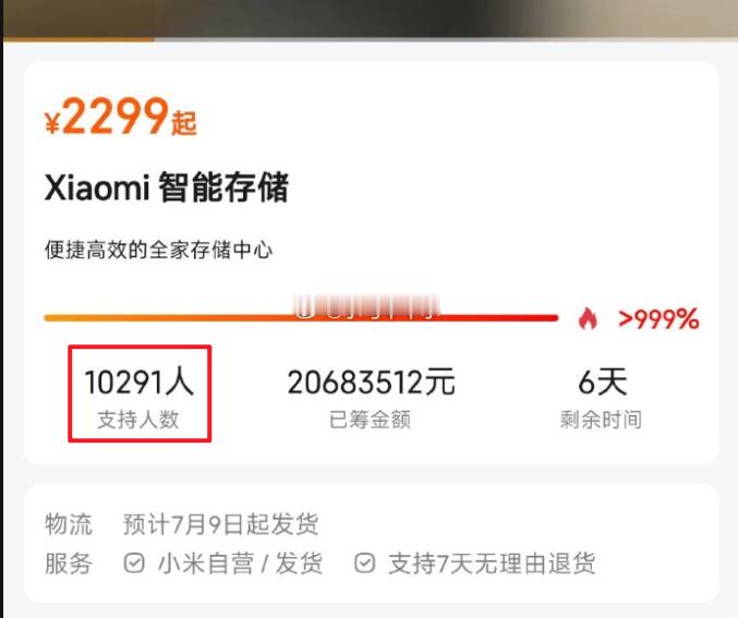 小米智能存储很火啊，热度很高这价格太给力了，海鲜市场一堆倒爷。 