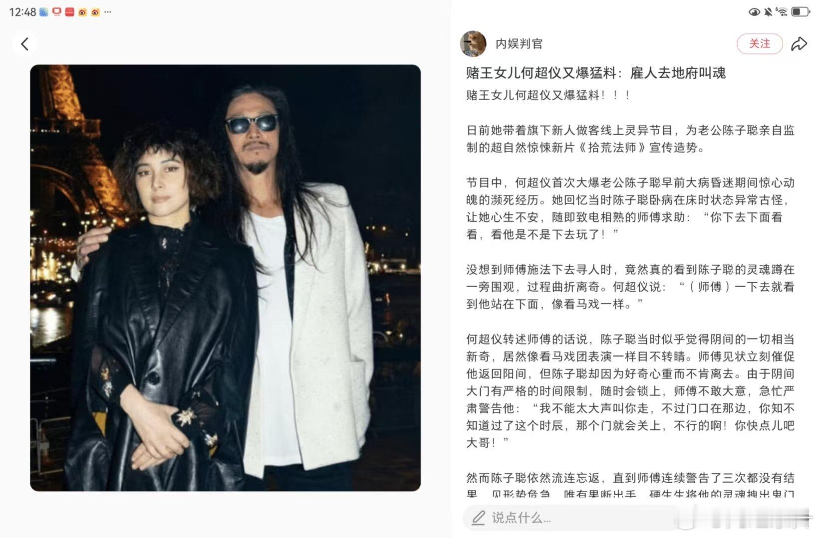 别以为是什么好事，人只有魂魄不全的时候才会去阴性之地，何超仪都已经用上了流连忘返