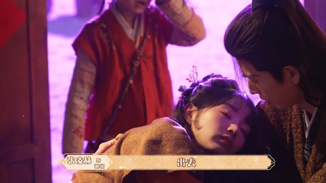 宁娘也是经纪人派来的张凌赫让宁娘出去 哈哈哈哈吻戏花絮来啦！被宁娘打断