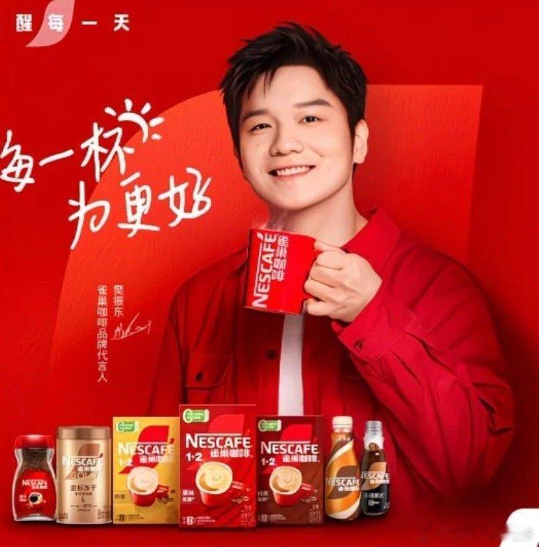 雀巢咖啡每一杯为更好樊振东邀你喝雀巢咖啡   全国都在偶遇樊振东【雀巢咖啡1+2