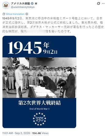 这下，开始狗咬狗了吧？

9月2号这天，美国驻日大使馆的社交账号，干出一桩挺有意