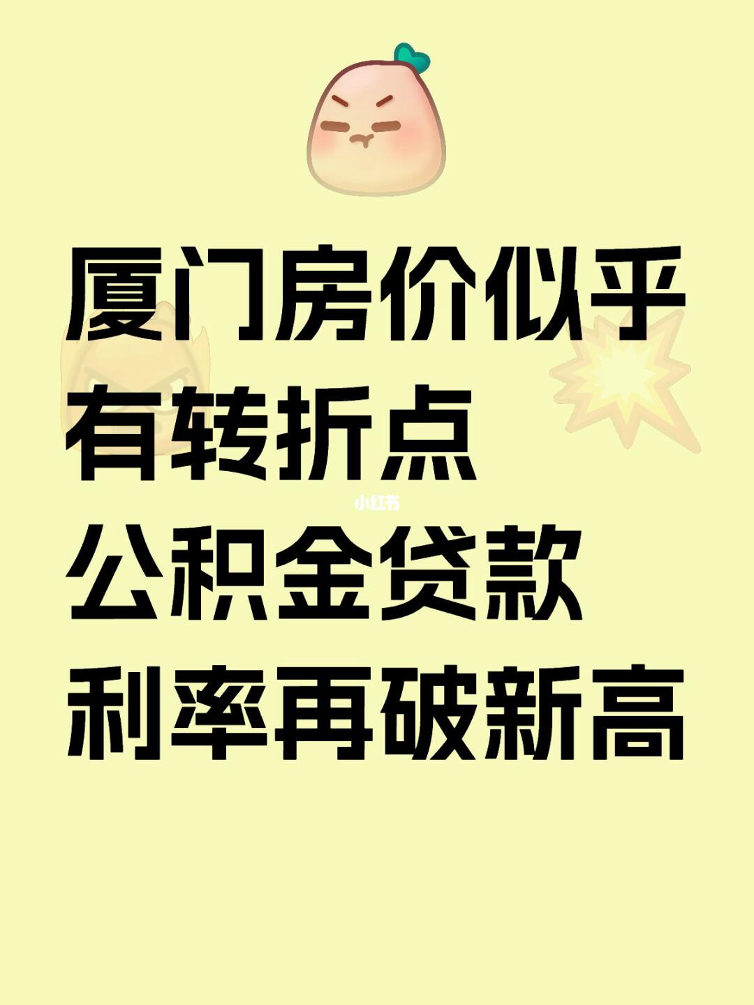 厦门房价涨还是跌呢