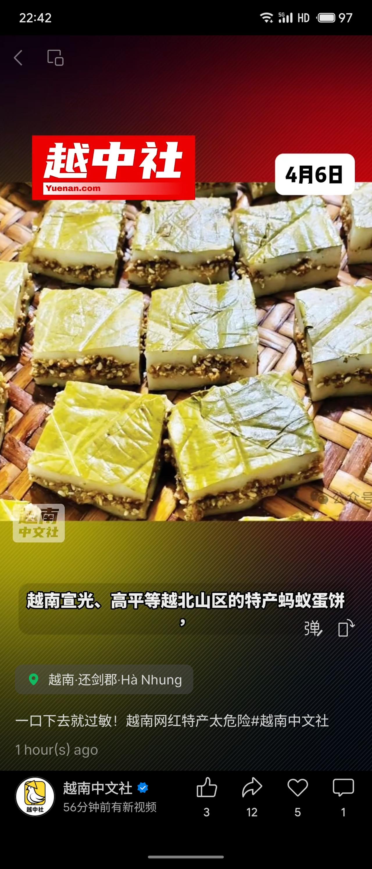 今年春天最想实现的心愿越南宣光、高平等北部山区的特产蚂蚁蛋饼成为网红美食，但多人