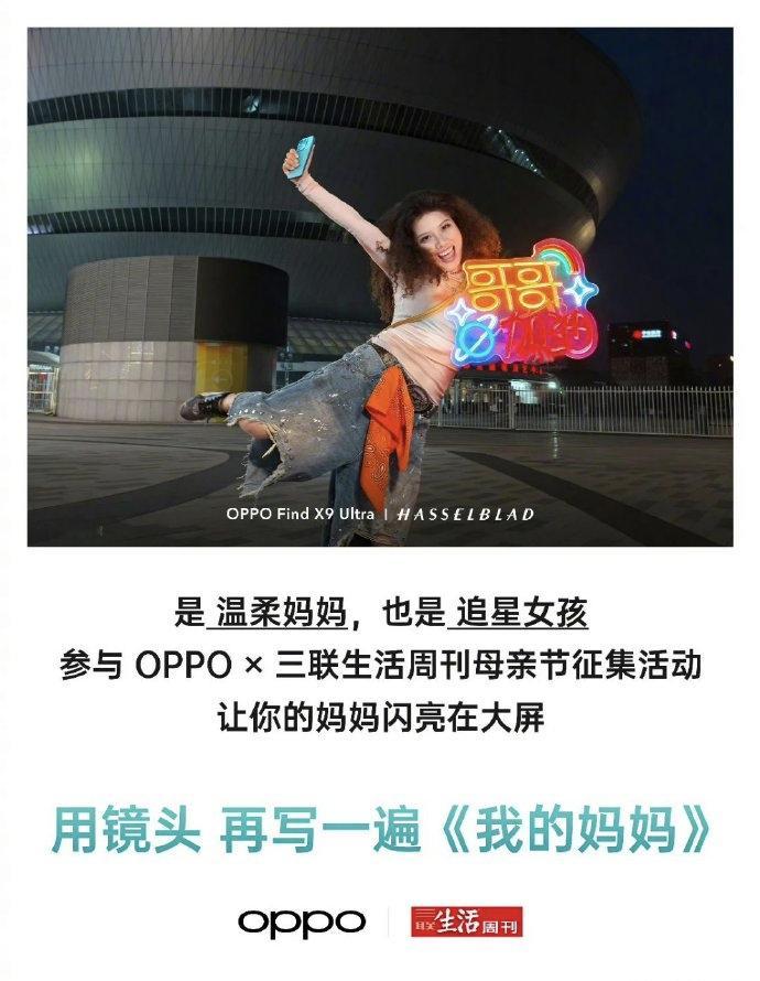 OPPO 文案价值观啥叫我妈有两个“老公”？见另外一个恨不得穿婚纱？这什么价值观