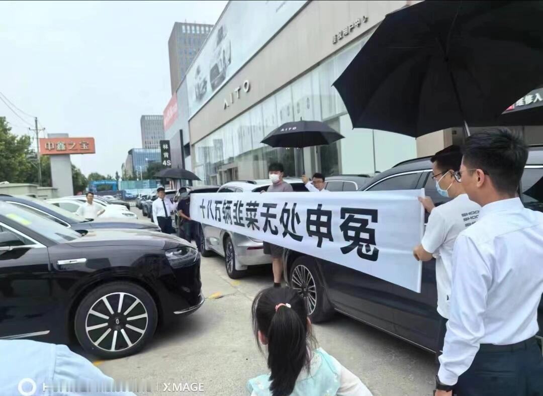 问界车主拉横幅投诉新M7 Ultra升级太快，用户中心热情的接待了他们，怕天气晒