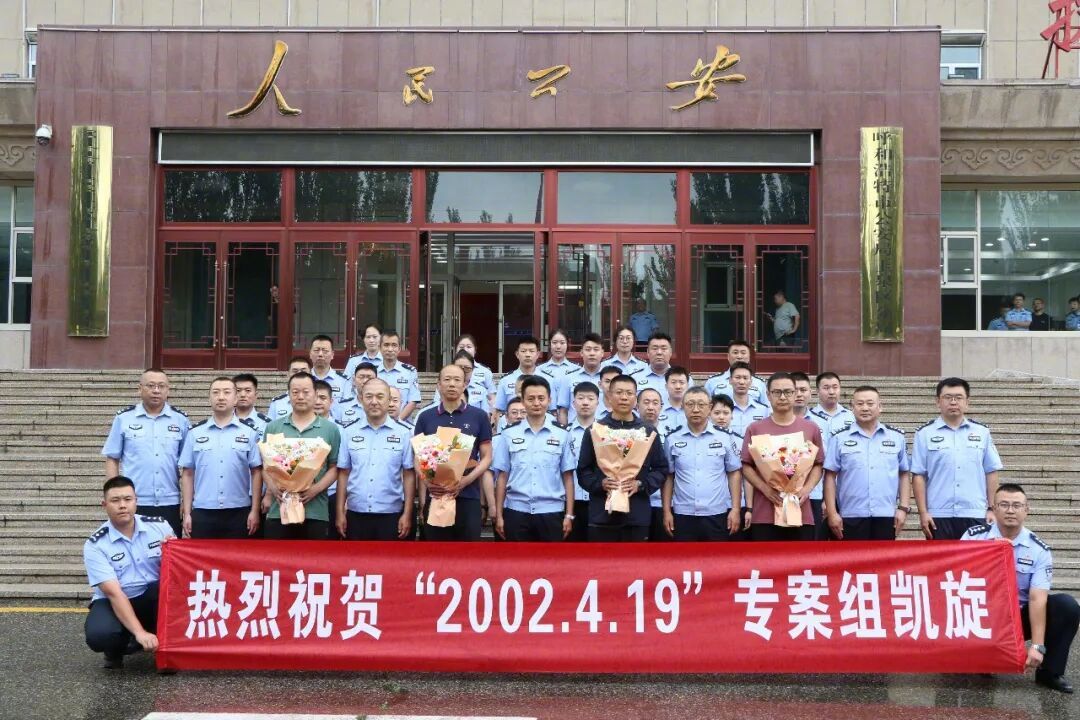 #女子遇害同居男子潜逃24年落网#【女子遇害，同居男子消失！2002年恶性命案破
