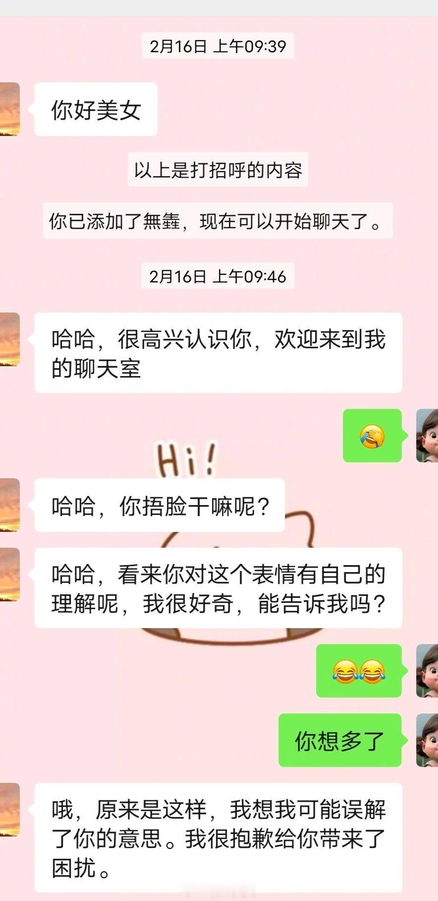 怎么像个机器人[哆啦A梦害怕] ​​​