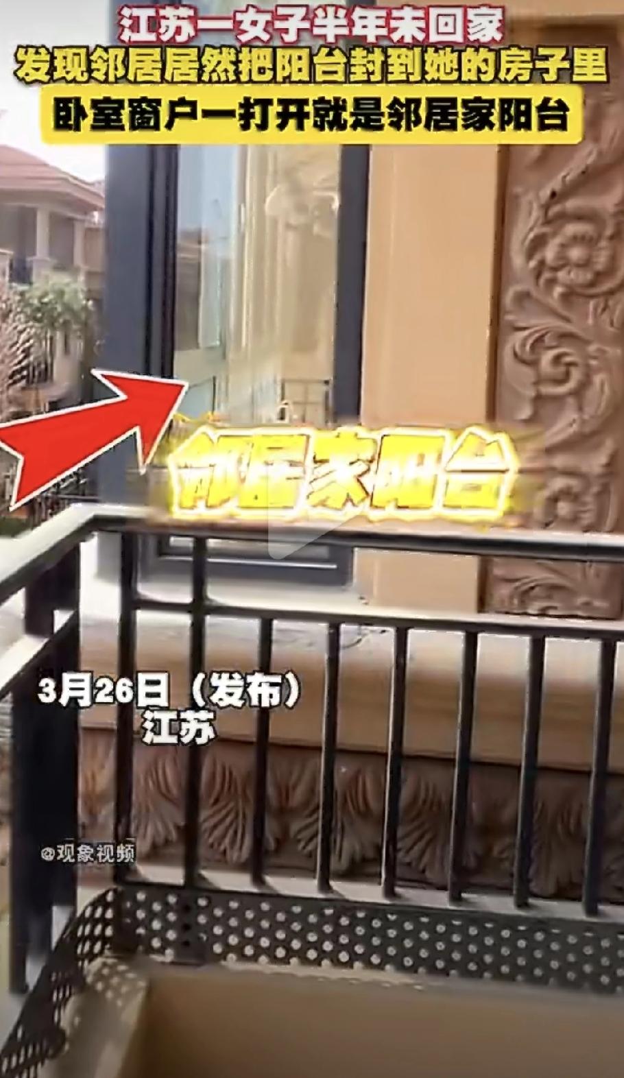 哎哟喂，这事儿听着就让人来气！

江苏一个女子，就半年没回家，好家伙，再回去一看