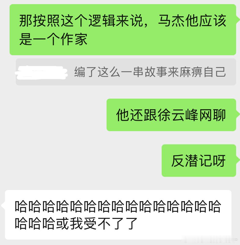 好想扇（有剧透慎点） 